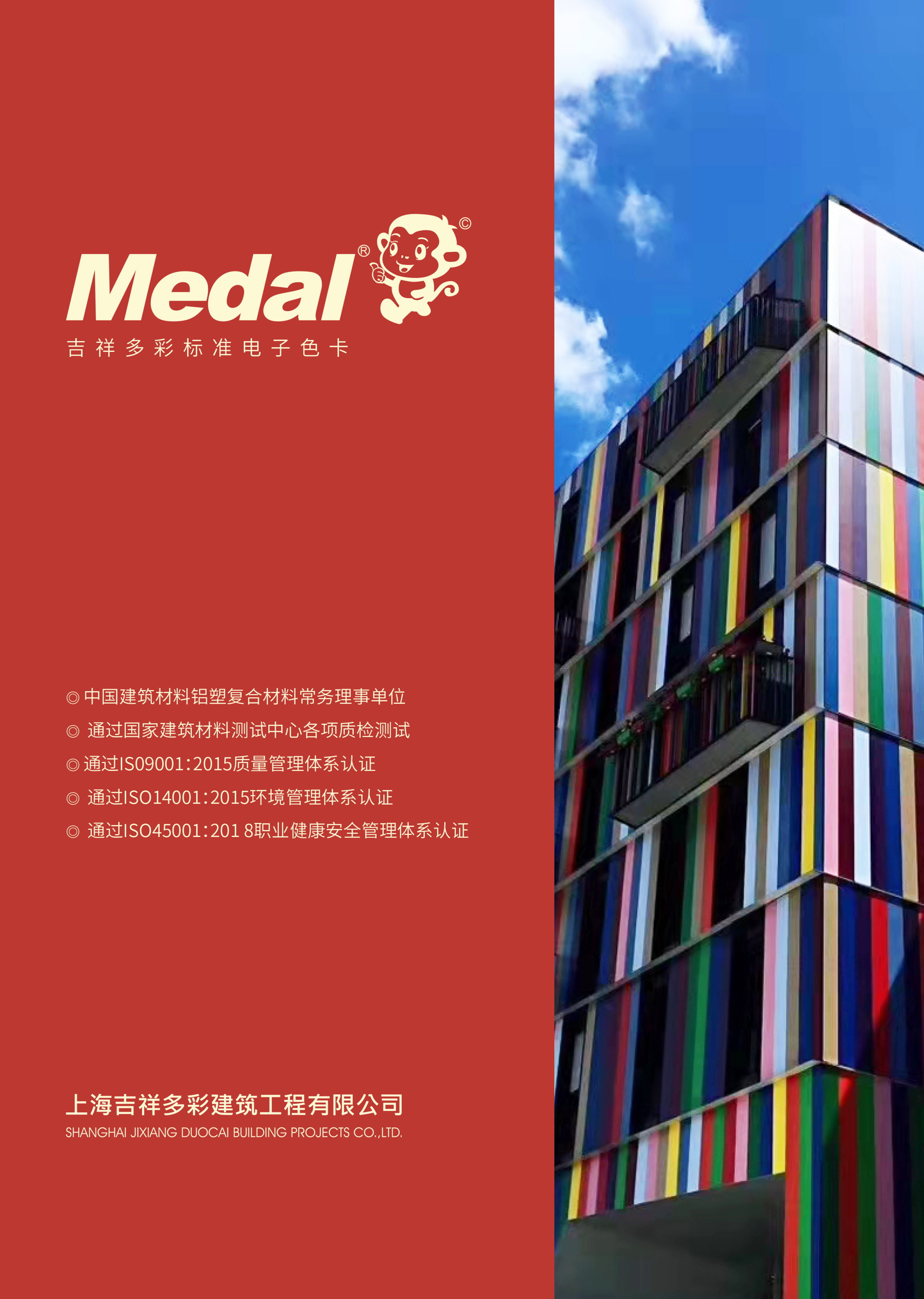 吉祥多彩_铝塑板 电子画册-1.jpg