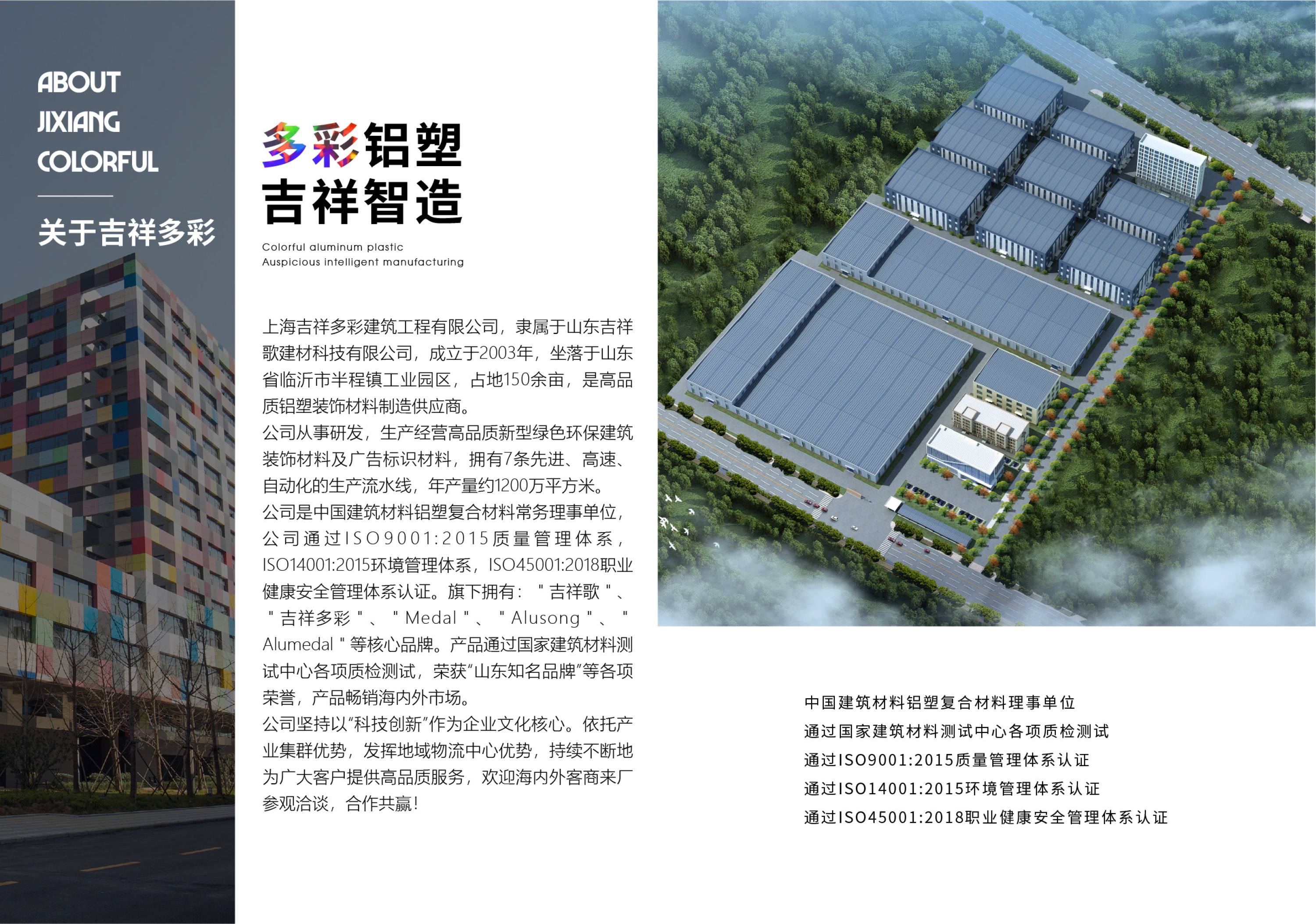 吉祥多彩_铝塑板 电子画册-2.jpg