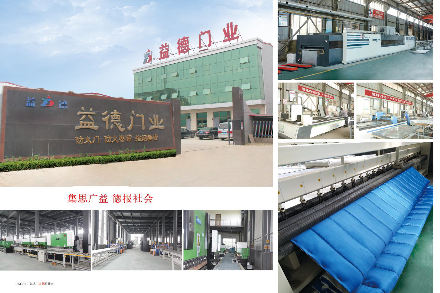 益德门业-9.jpg