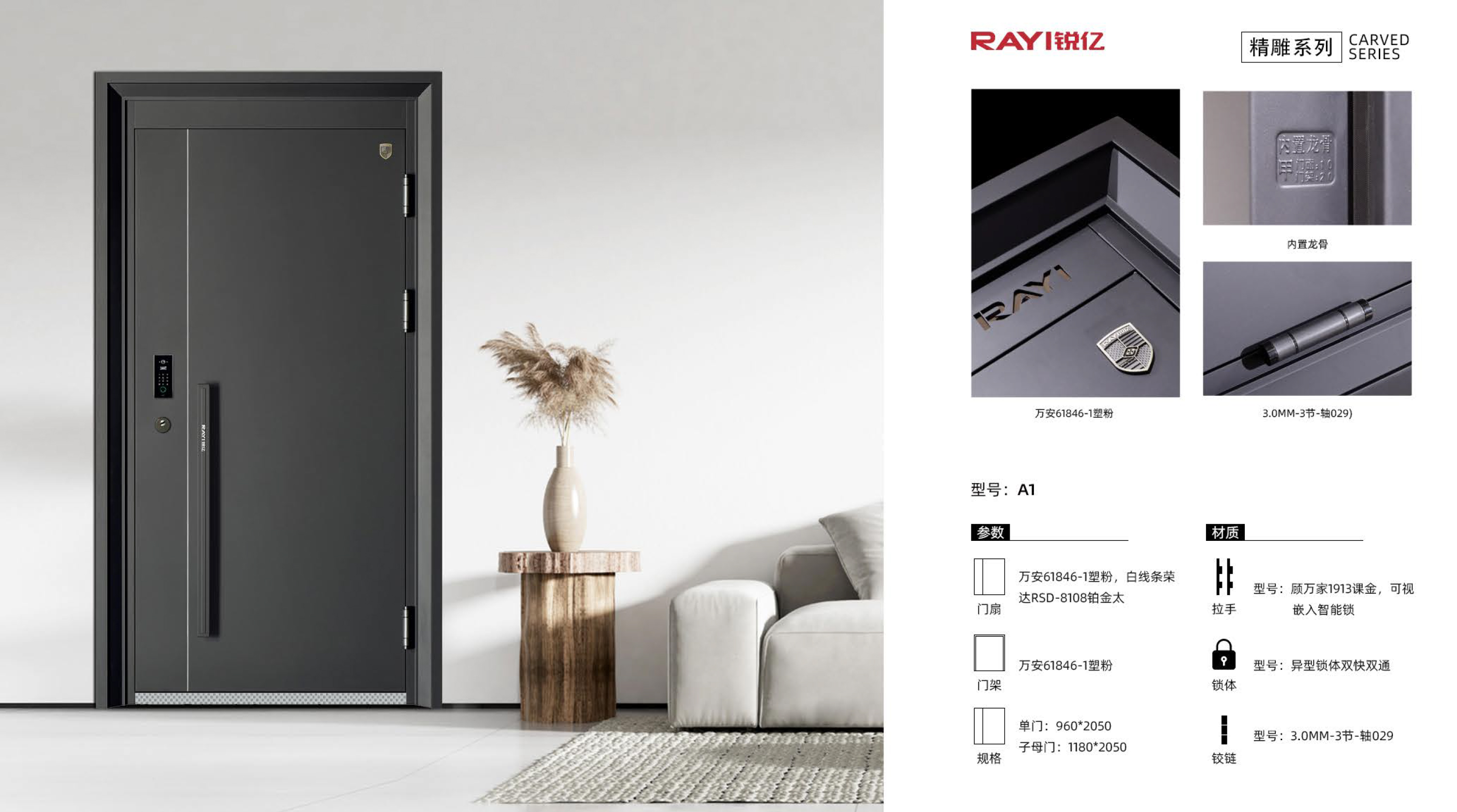 锐亿精品门系列-7.jpg
