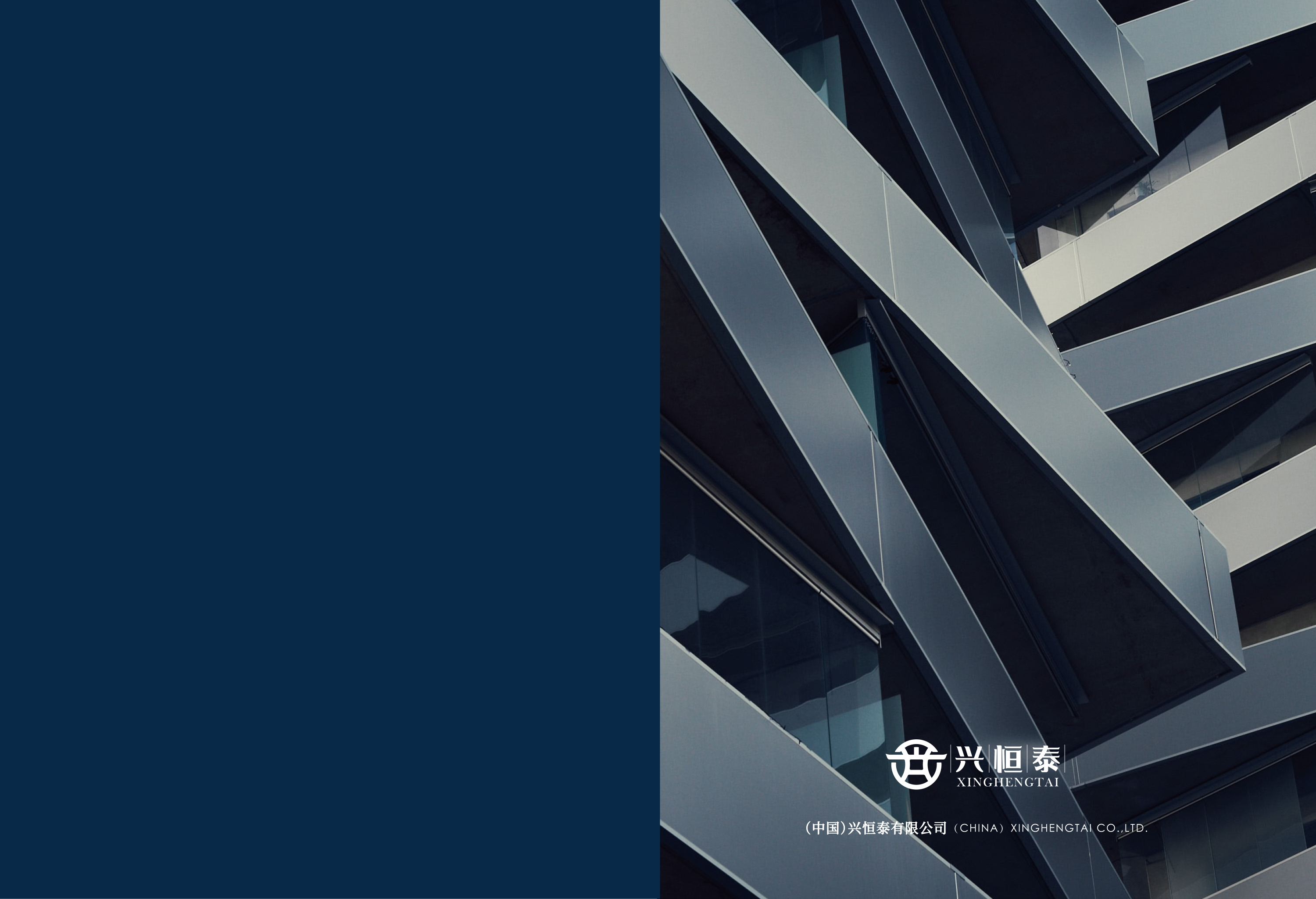 兴恒泰画册修改-2.jpg
