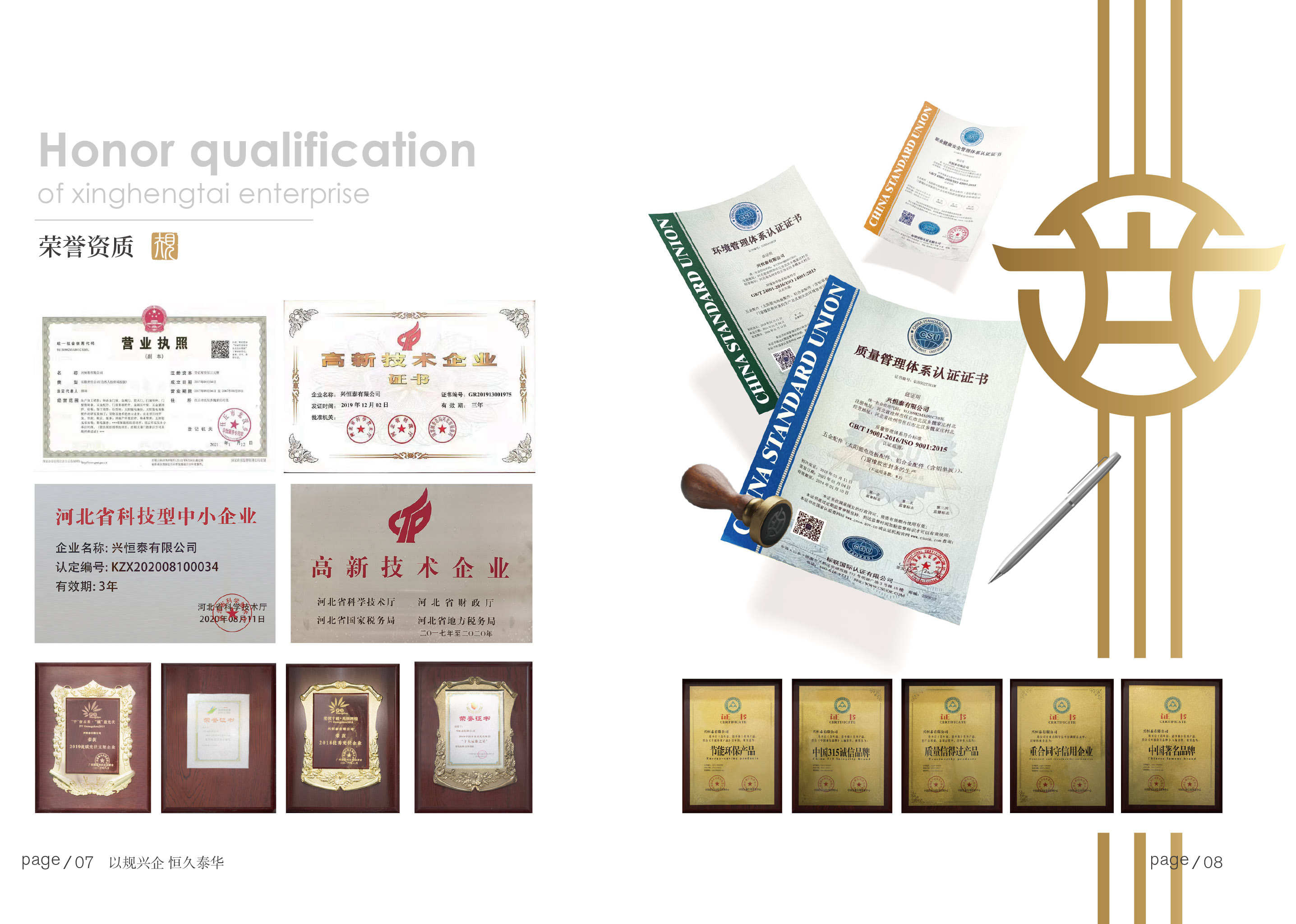 兴恒泰画册修改-7.jpg