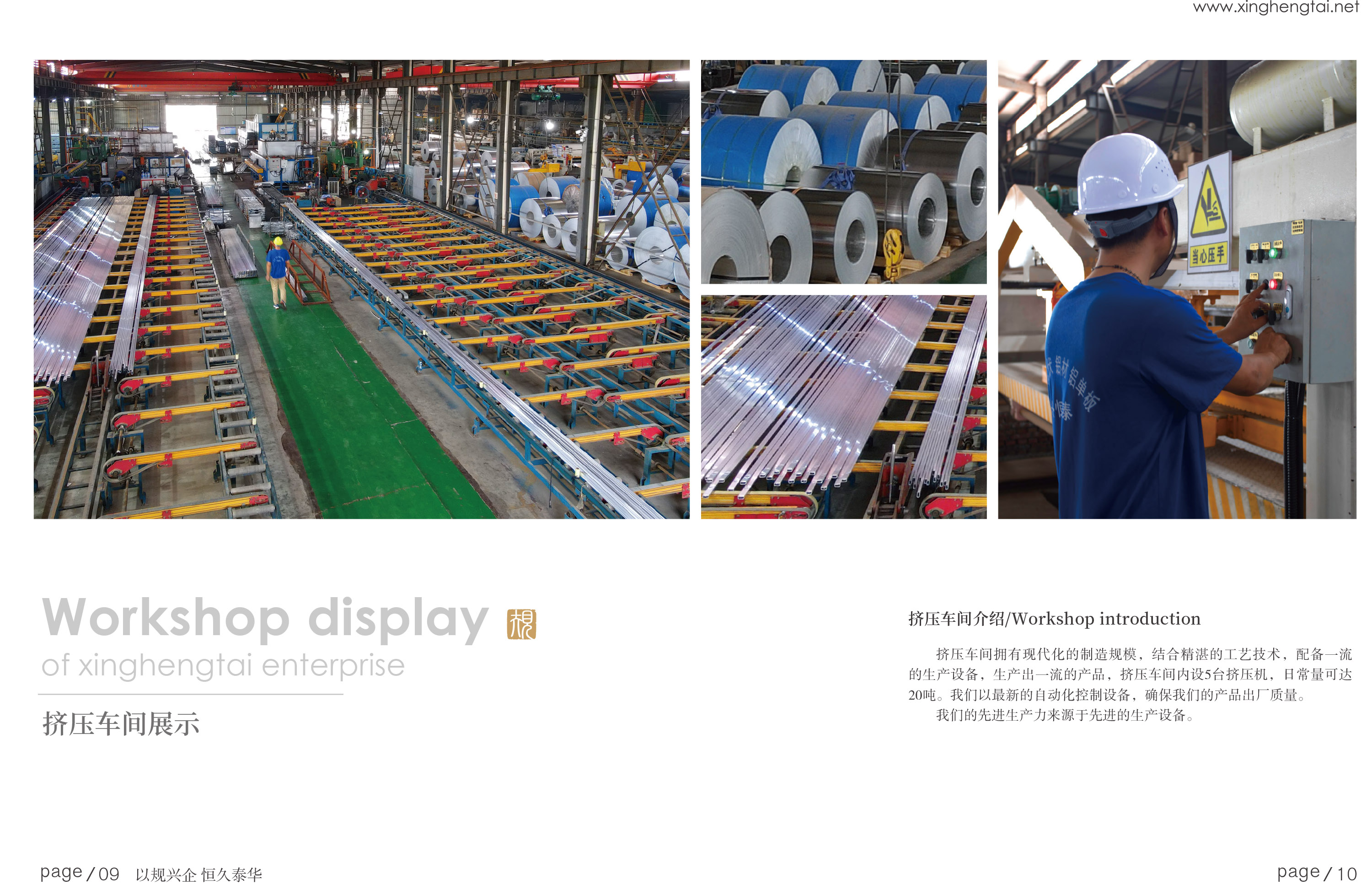 兴恒泰画册修改-8.jpg