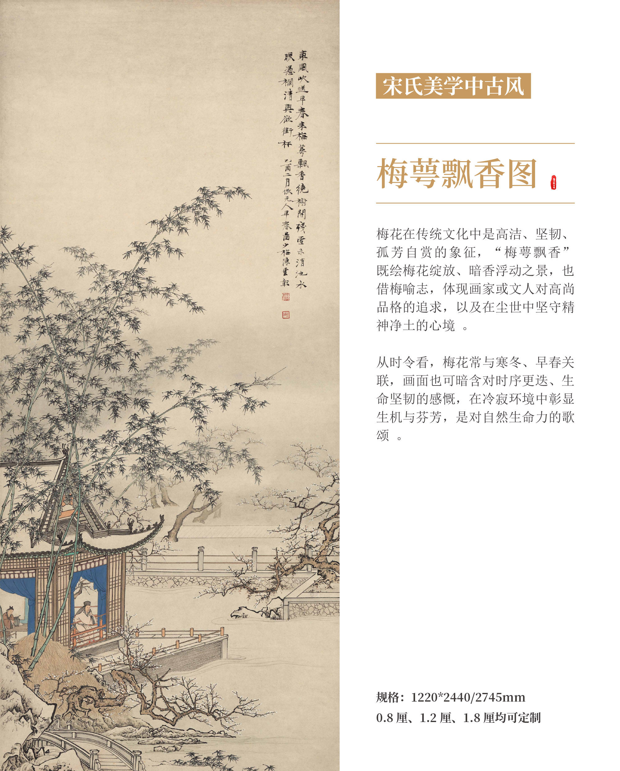 宋代美学饰面板 -2.jpg