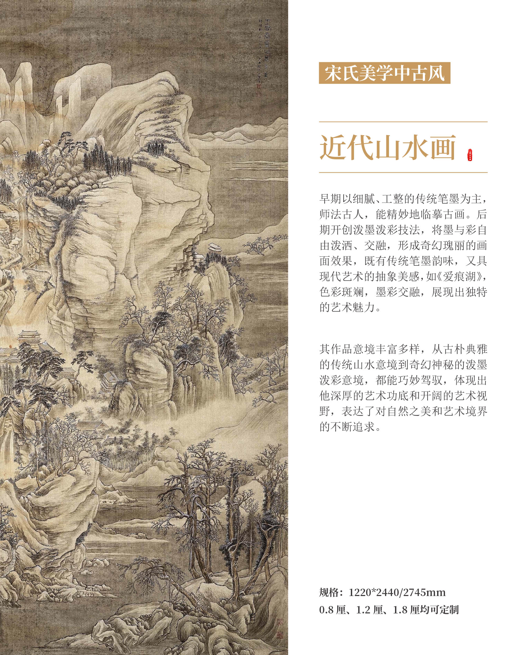 宋代美学饰面板 -3.jpg