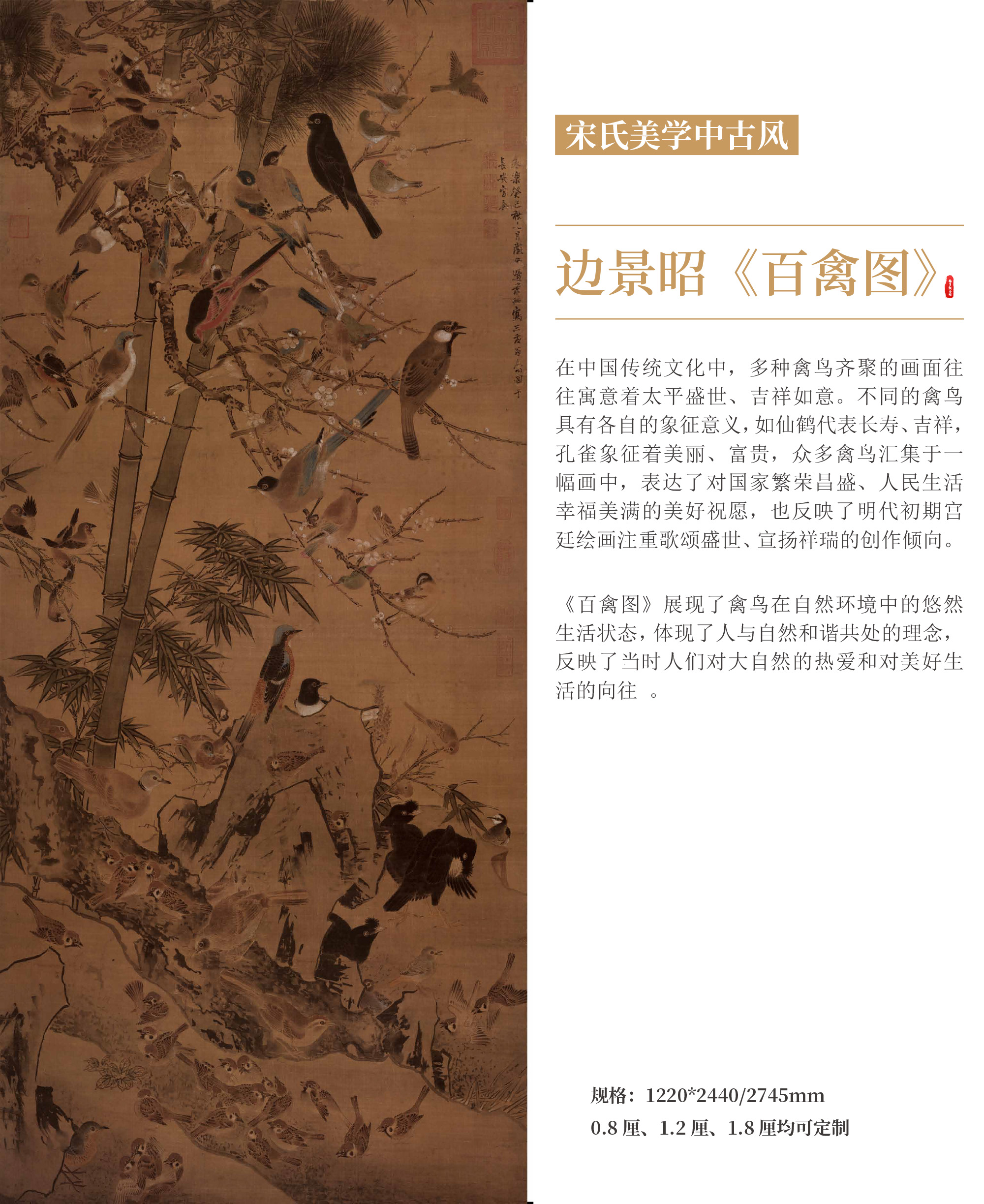 宋代美学饰面板 -4.jpg