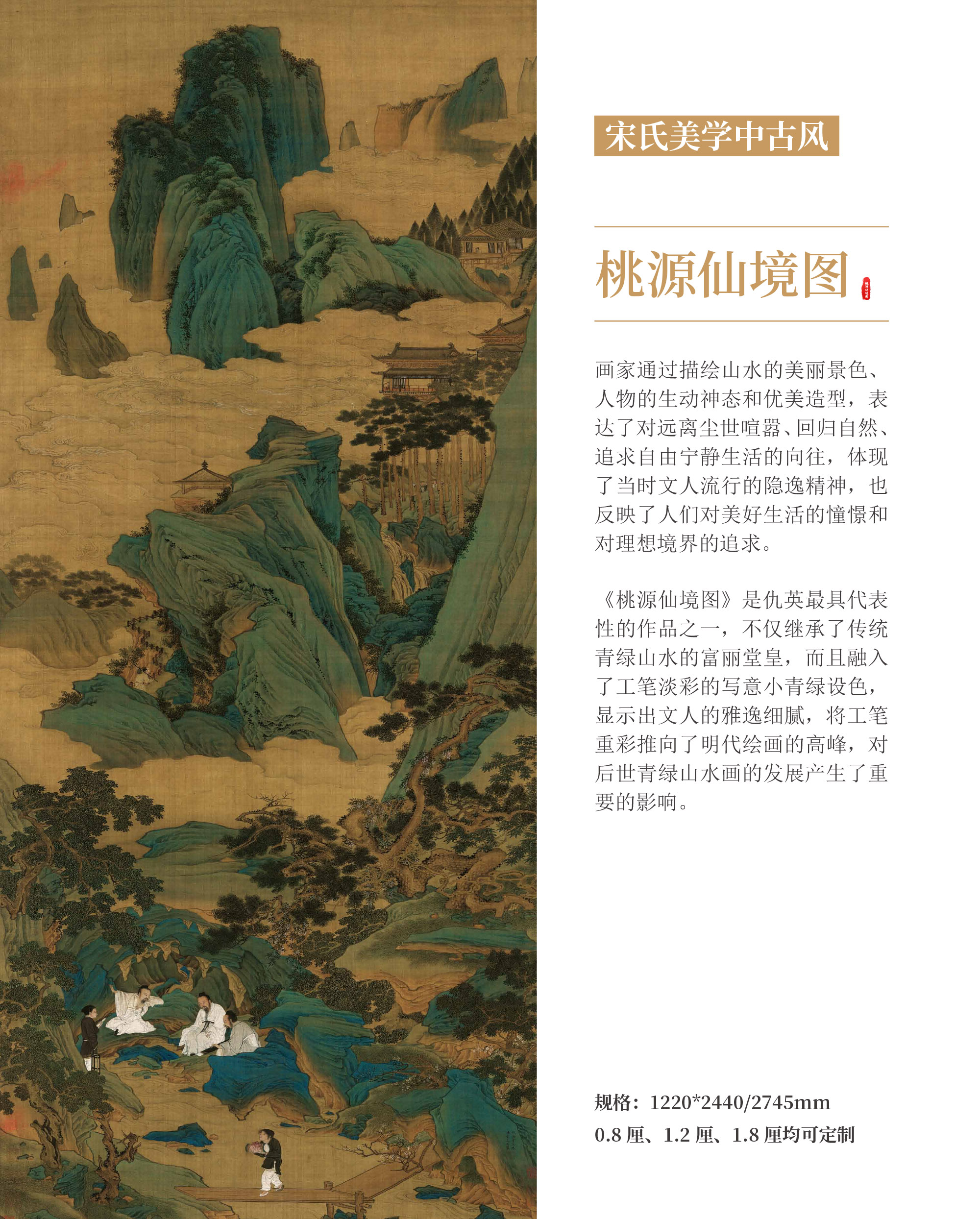 宋代美学饰面板 -5.jpg