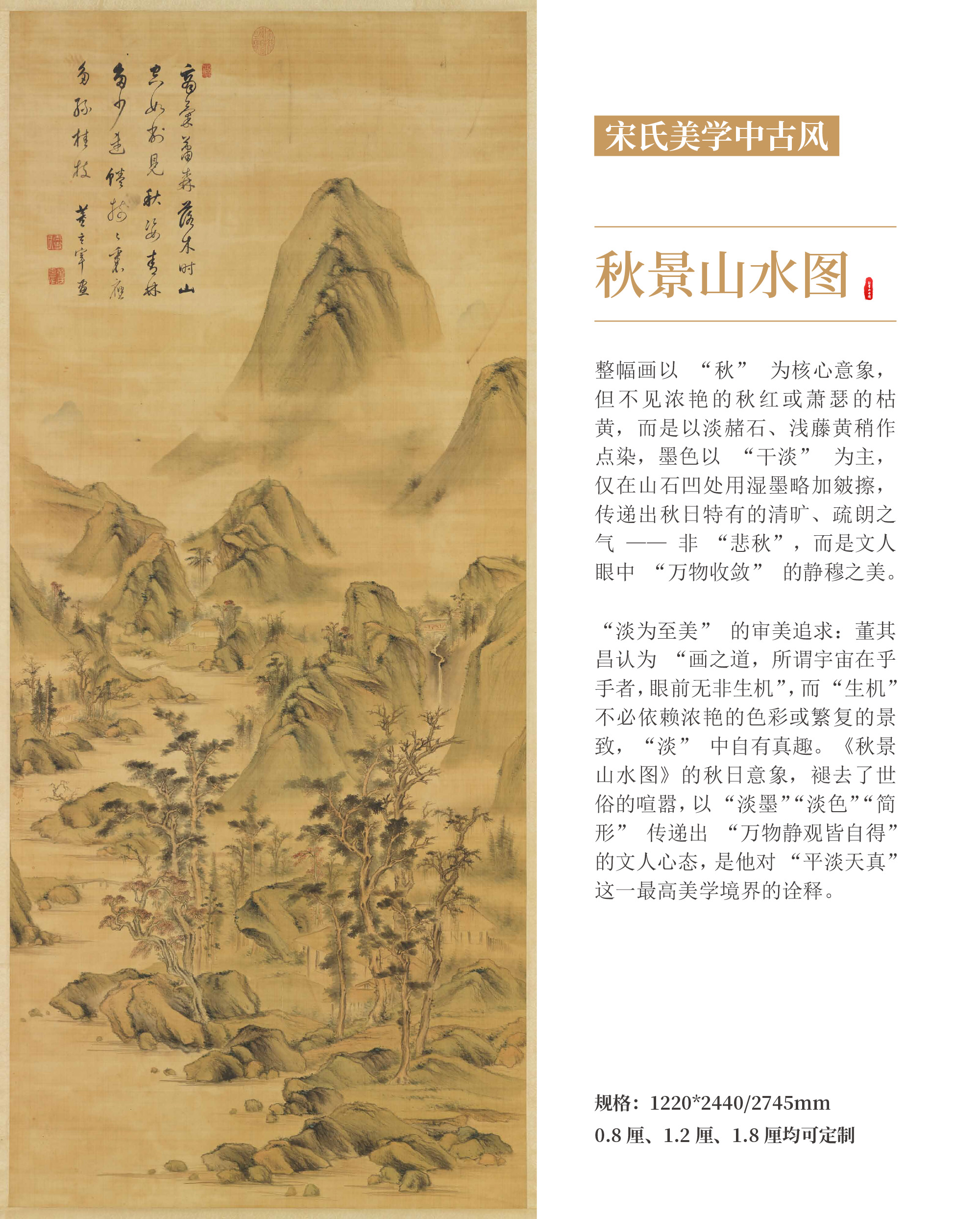 宋代美学饰面板 -6.jpg