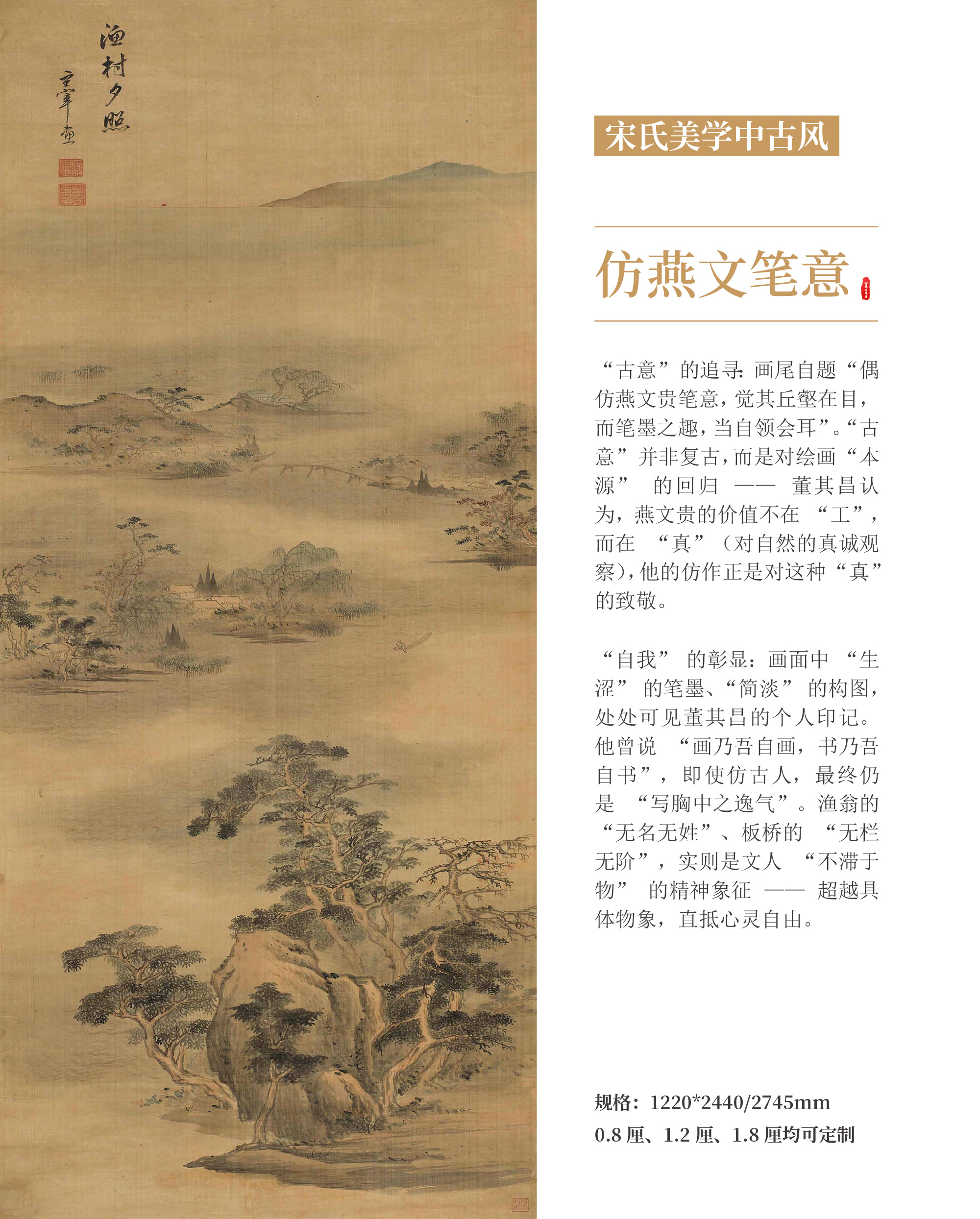 宋代美学饰面板 -9.jpg