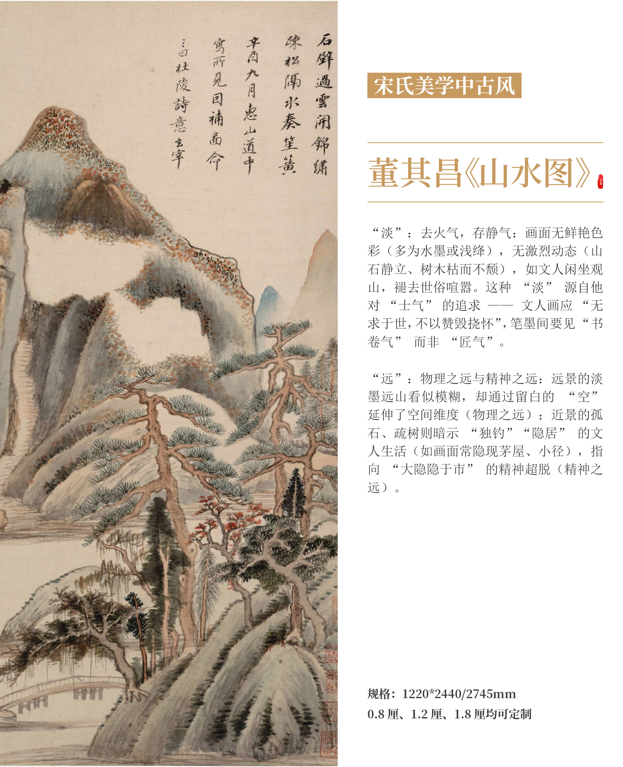 宋代美学饰面板 -10.jpg