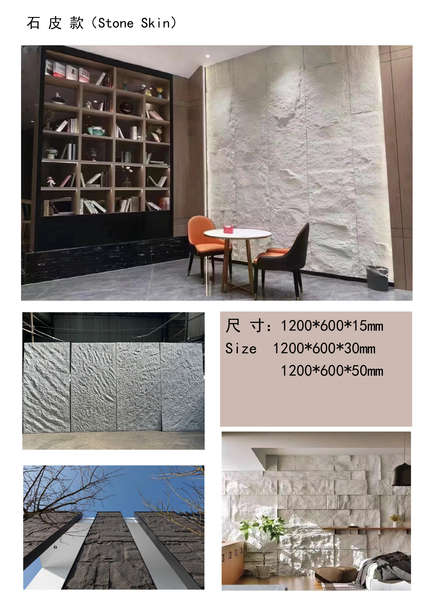 PU文化石产品图册（PU stone catalog）V1.0-2.jpg