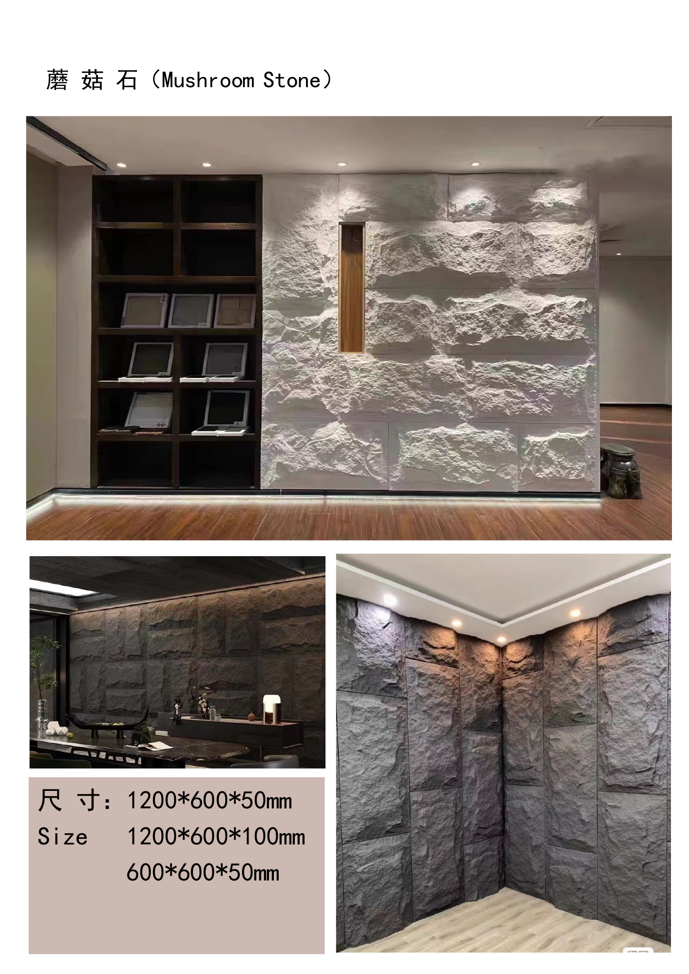PU文化石产品图册（PU stone catalog）V1.0-4.jpg