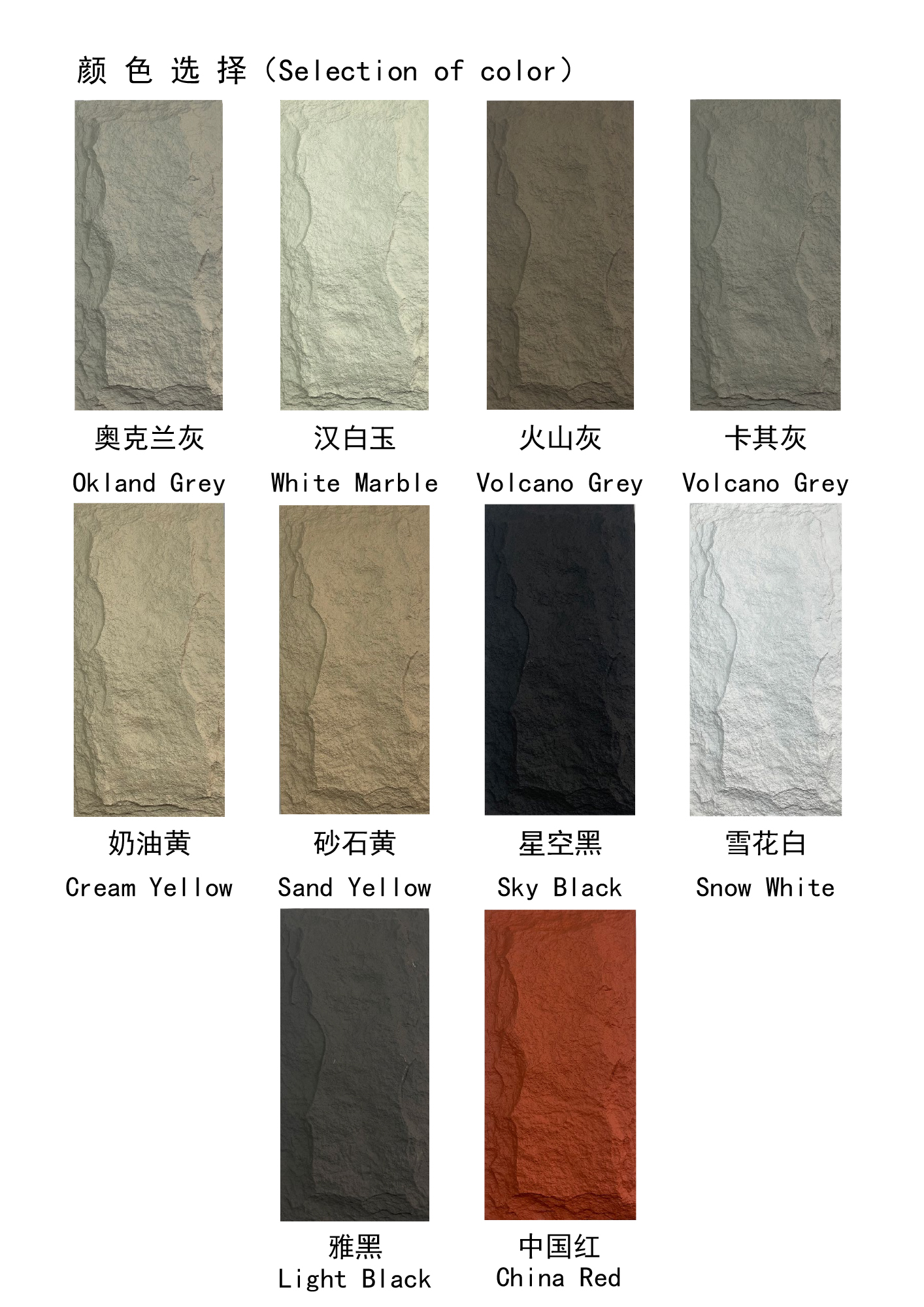 PU文化石产品图册（PU stone catalog）V1.0-5.jpg