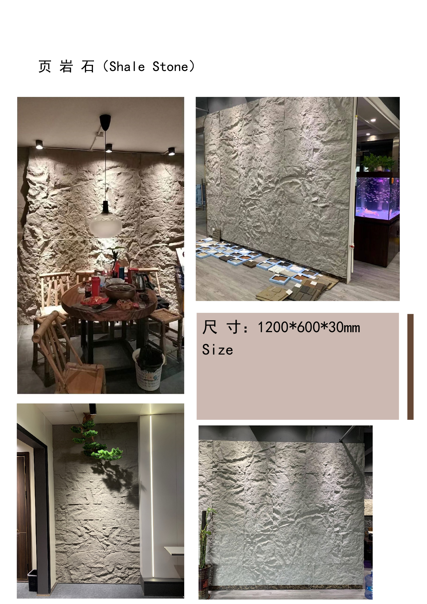 PU文化石产品图册（PU stone catalog）V1.0-6.jpg