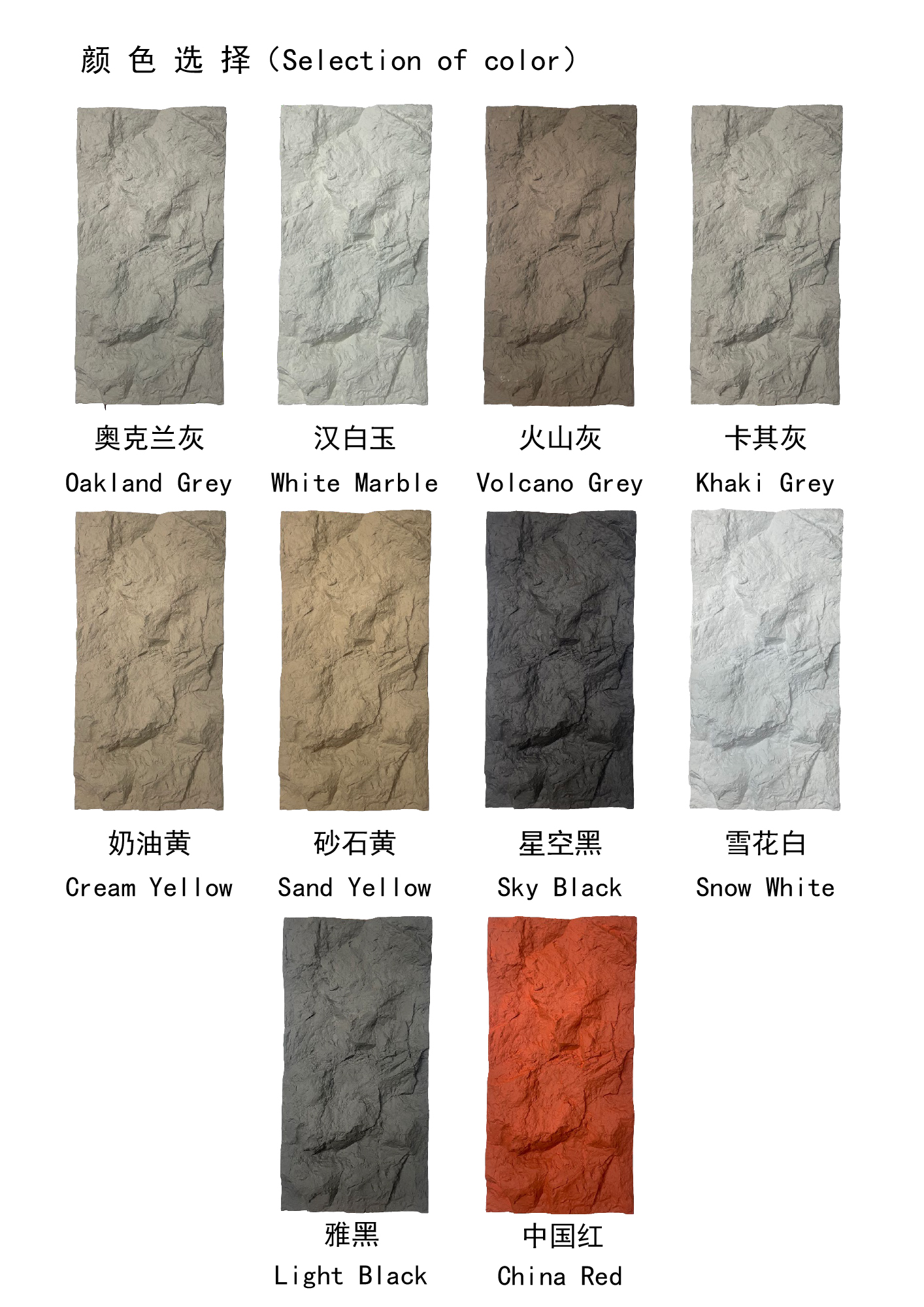 PU文化石产品图册（PU stone catalog）V1.0-9.jpg