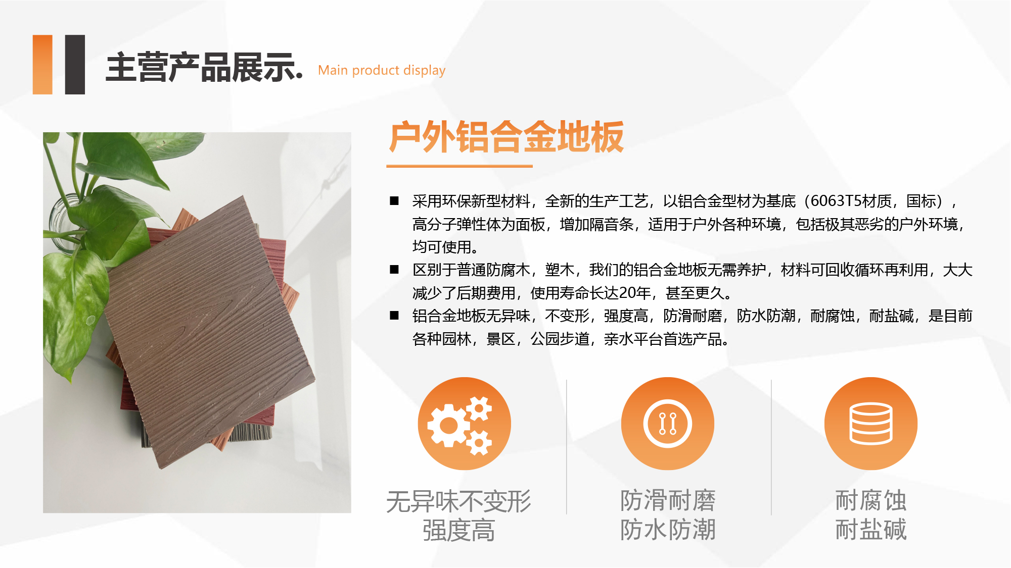 御之园 (河南)金属科技公司简介-13.jpg