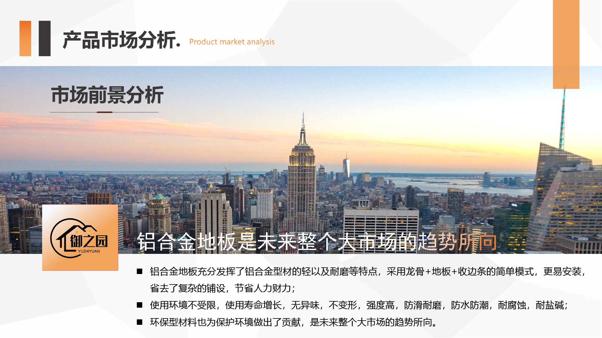 御之园 (河南)金属科技公司简介-18.jpg