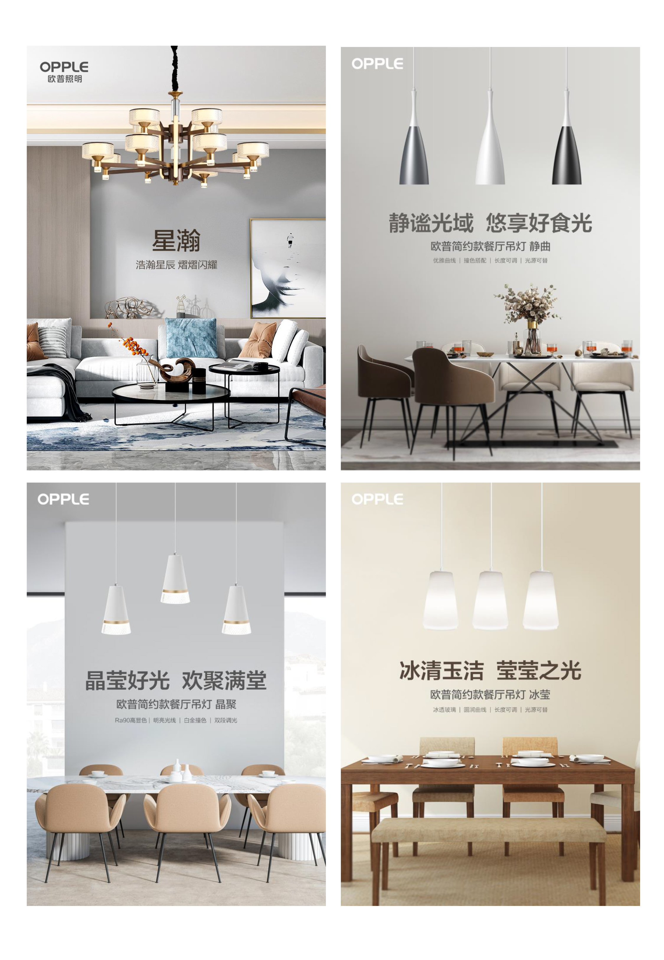 欧普2024年流通吸顶灯在售产品图册-0301更新-4.jpg