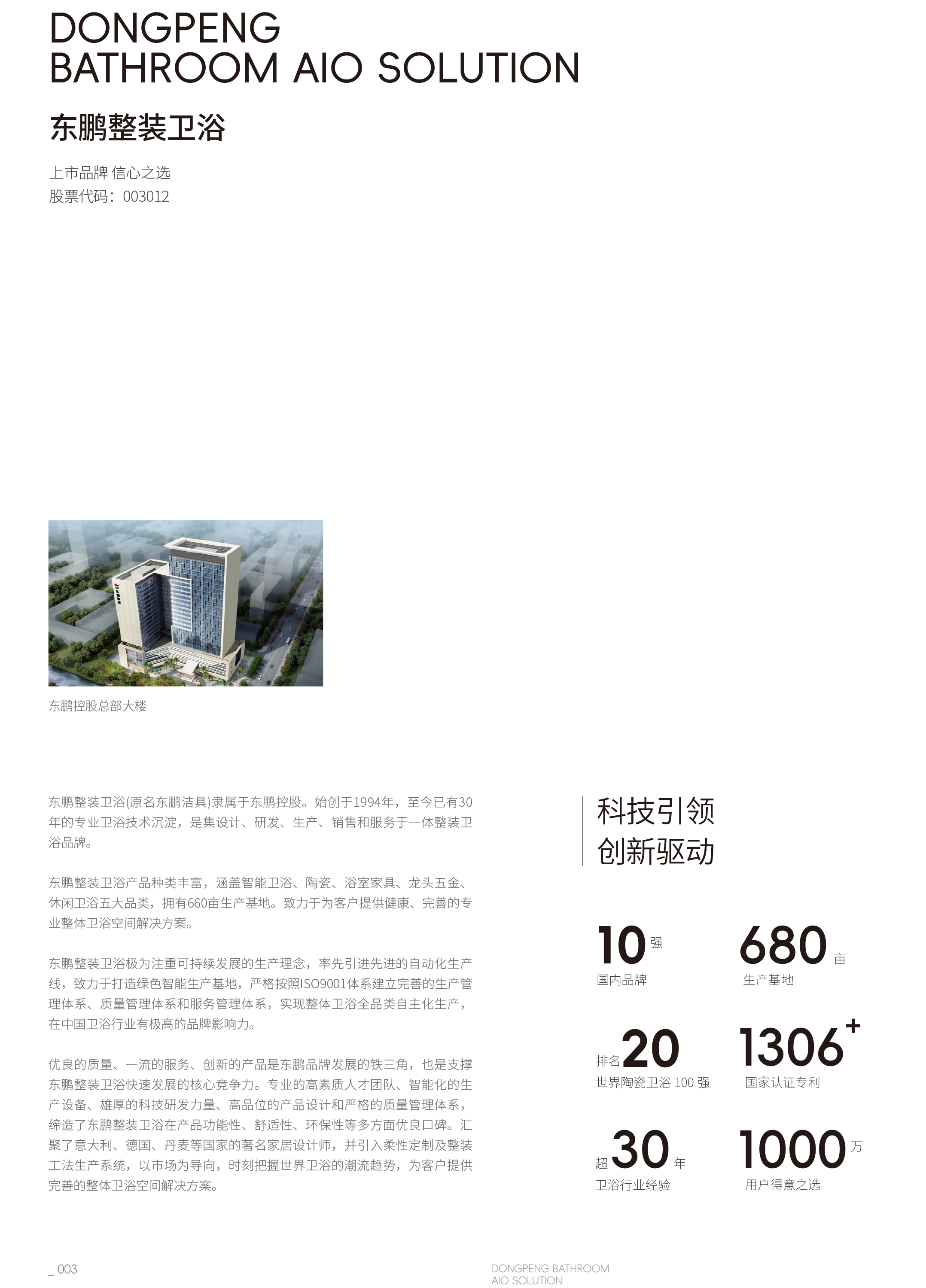 2026流通产品图册 带价格-5.jpg