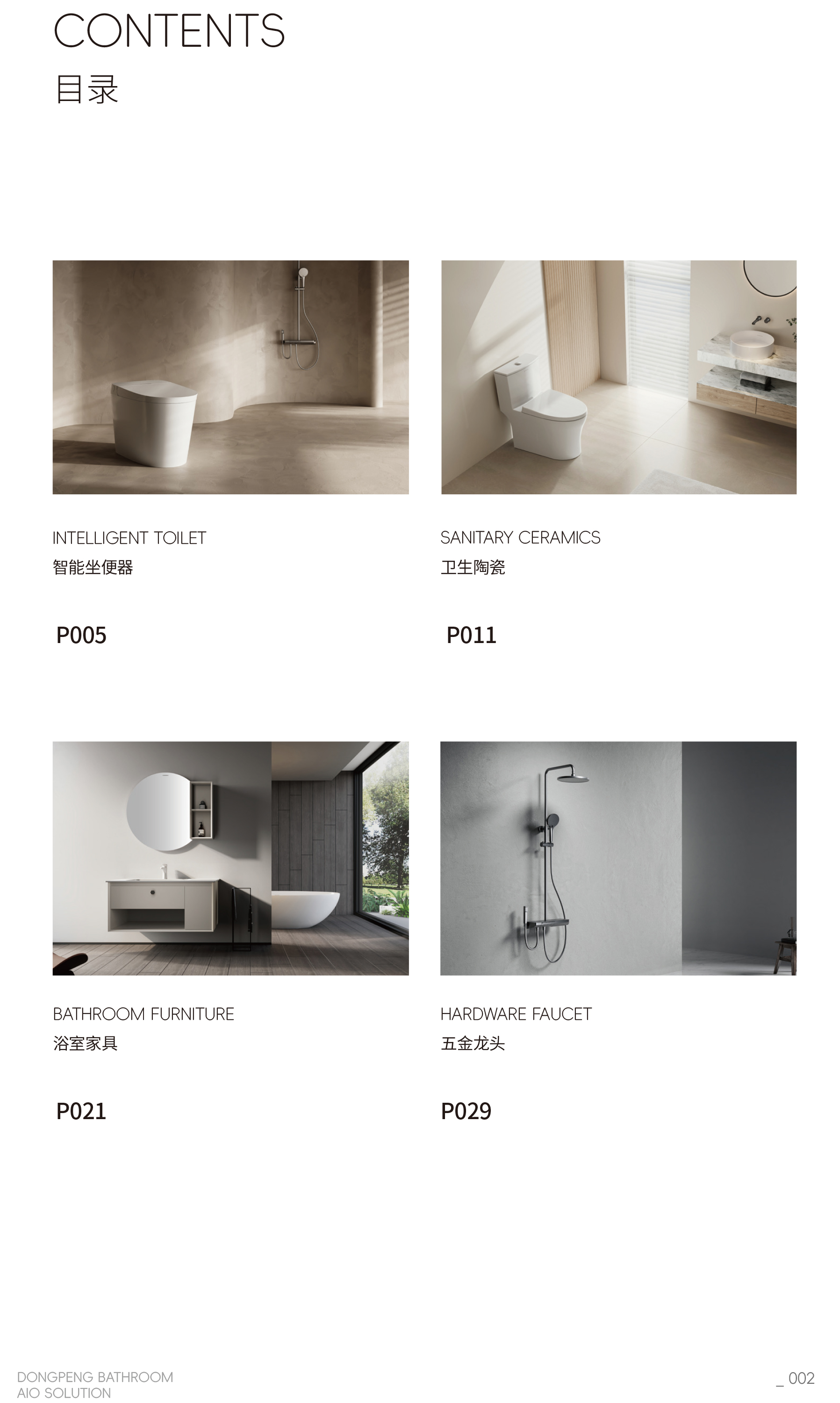 2026流通产品图册 带价格-4.jpg