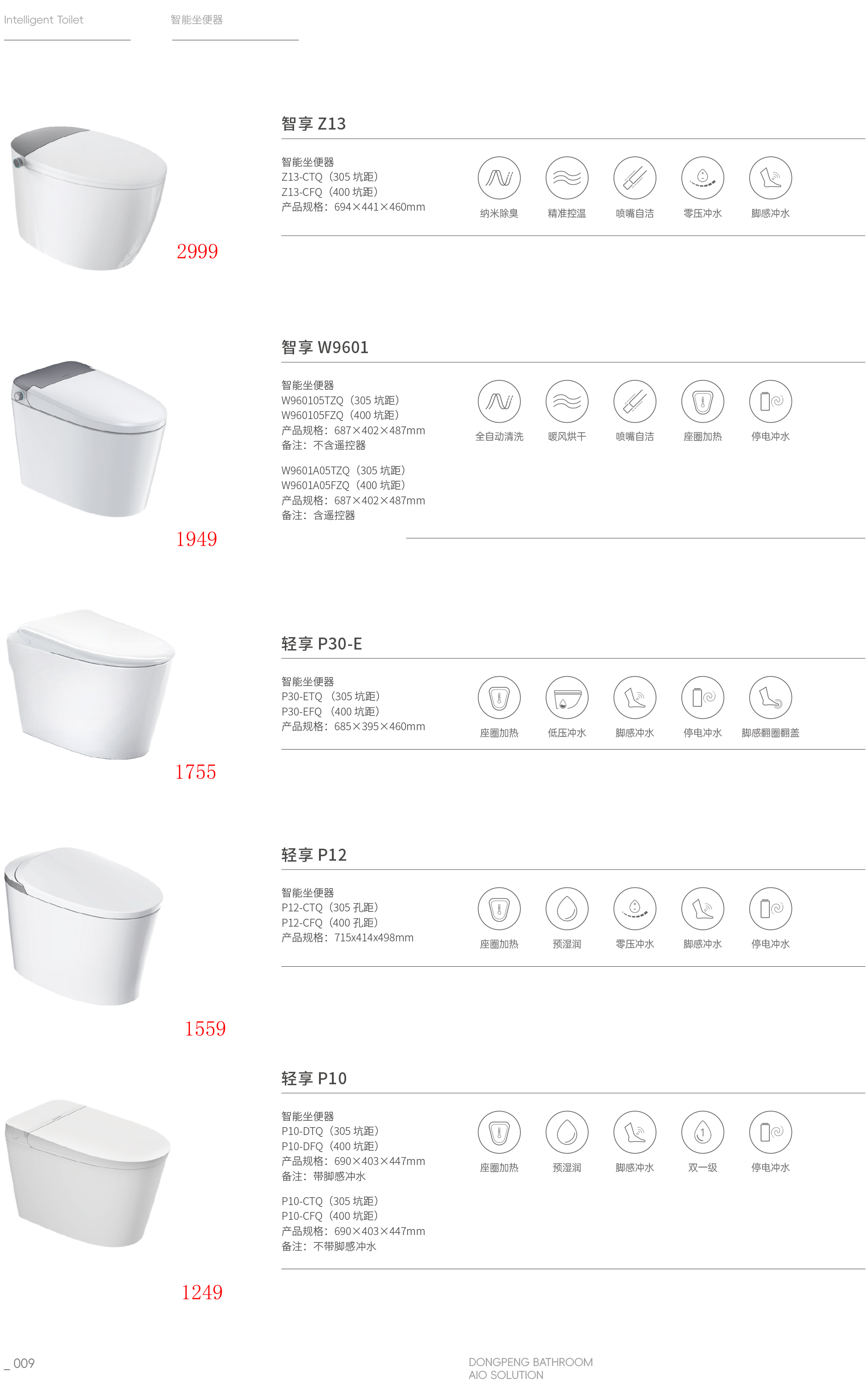 2026流通产品图册 带价格-11.jpg