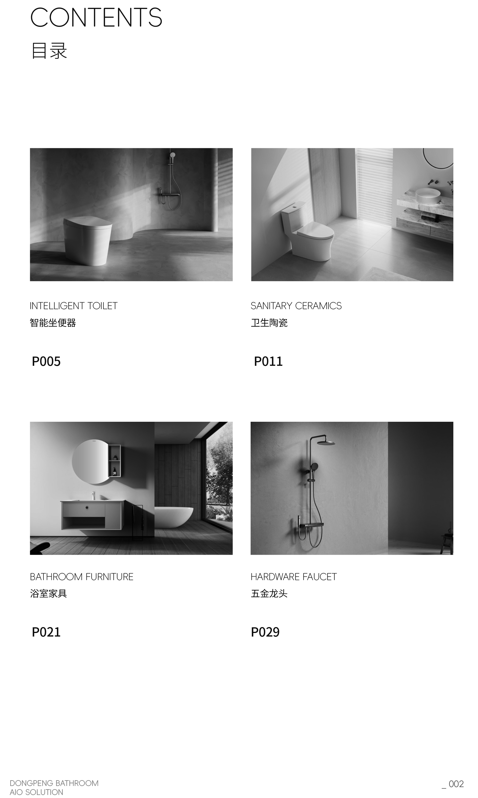 2026流通产品图册（终稿）-4.jpg