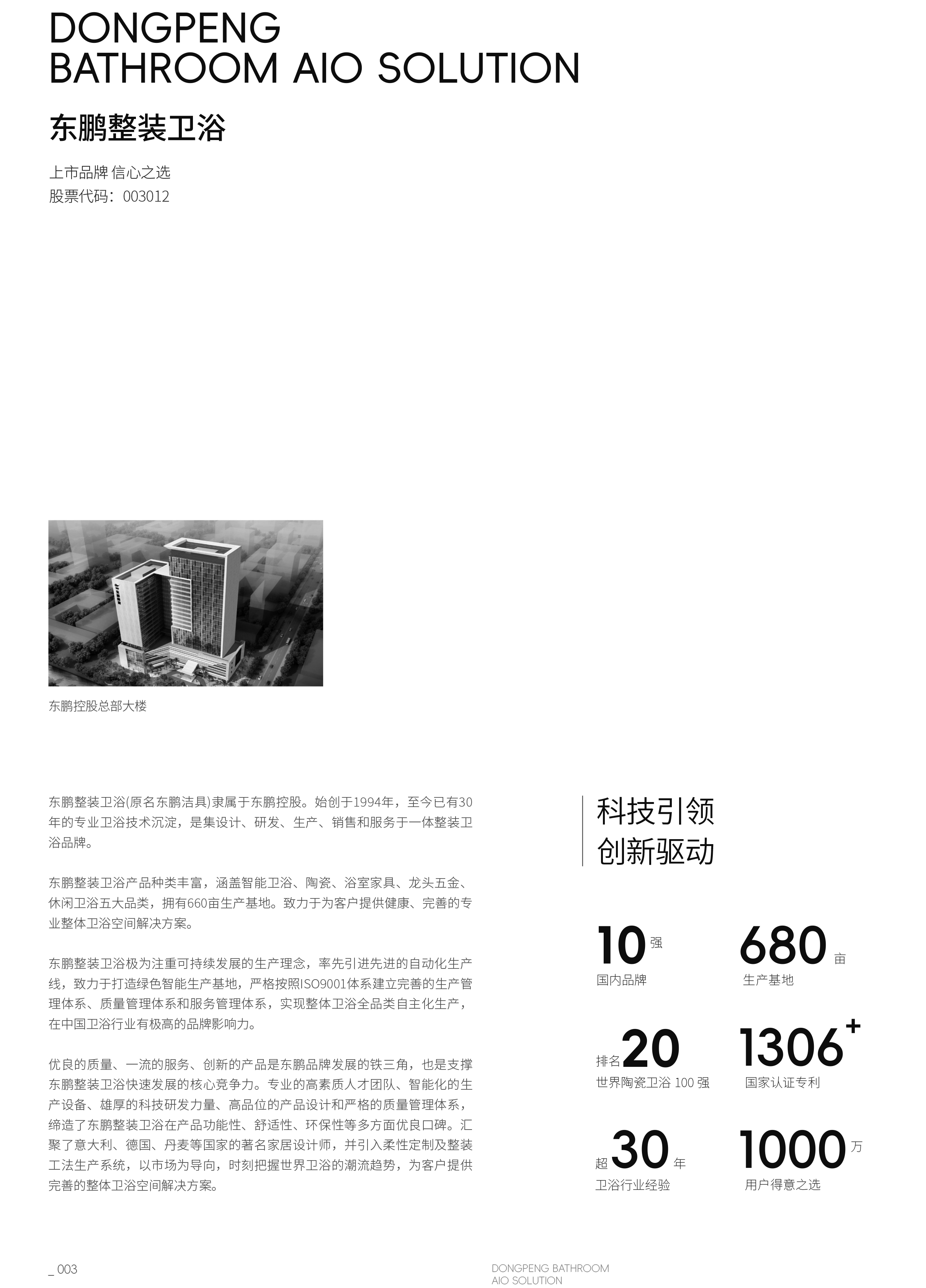 2026流通产品图册（终稿）-5.jpg
