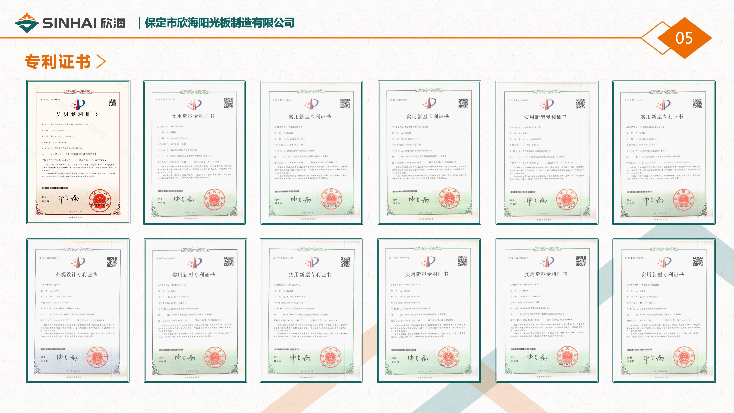 欣海公司介绍-6.jpg