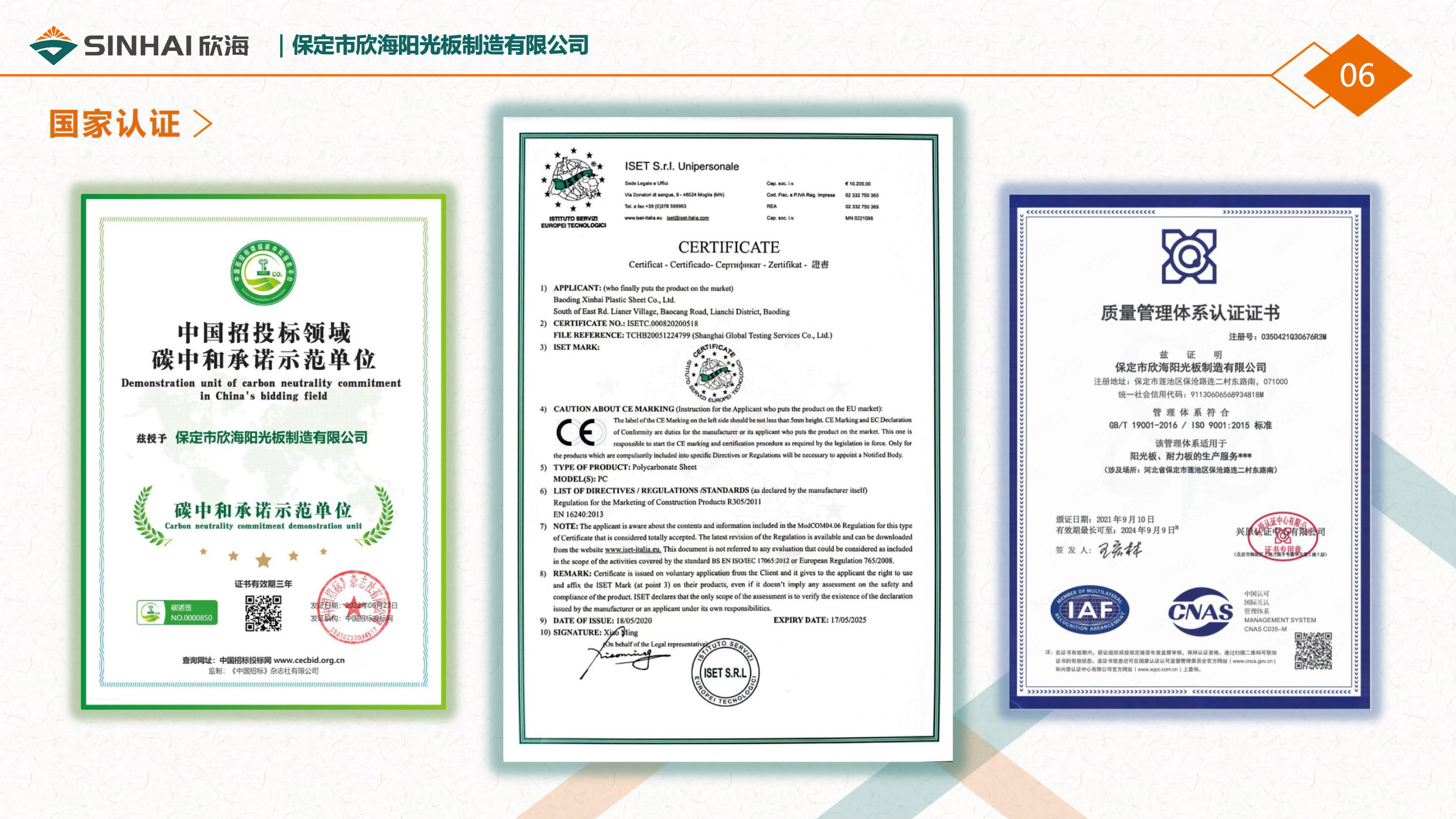 欣海公司介绍-7.jpg