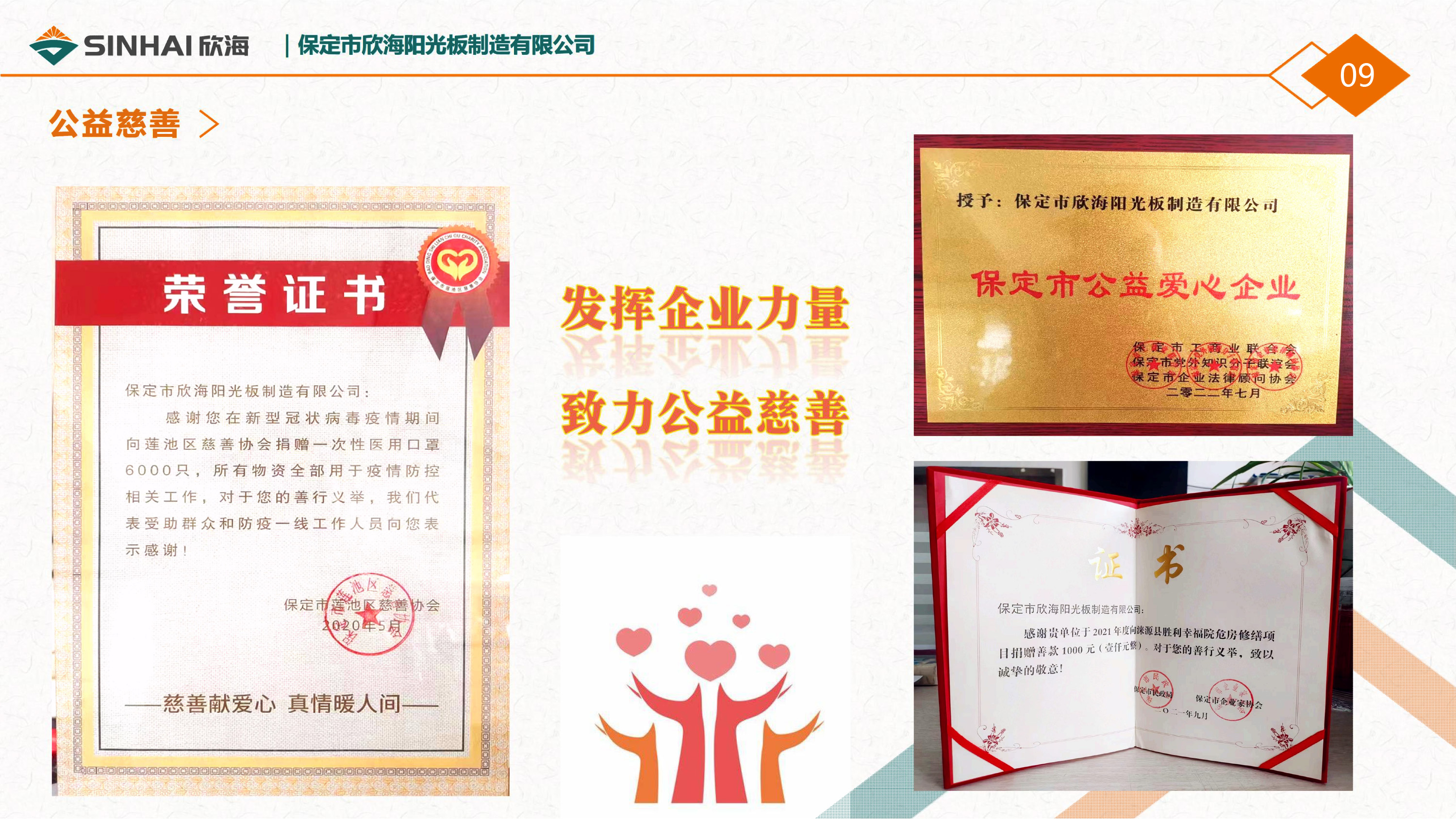 欣海公司介绍-10.jpg