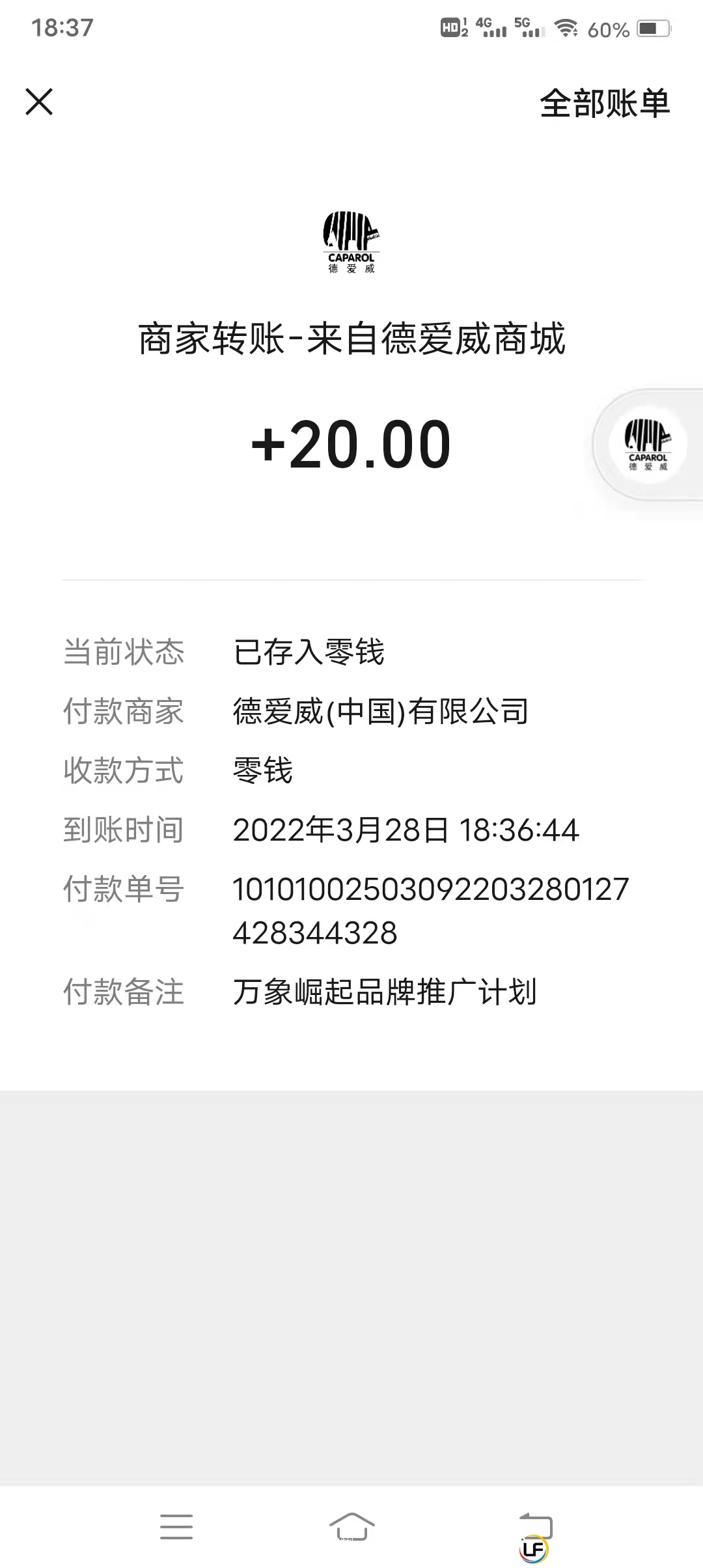 德爱威产品红包领取教程，本产品由安新亮峰装饰城独家代理。 ... ... ... ... 7.jpg