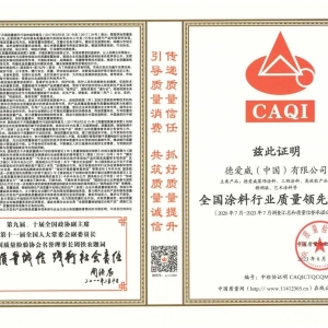 品牌价值再创新高丨德爱威连获“CAQI中国质量检验协会”三项殊荣！