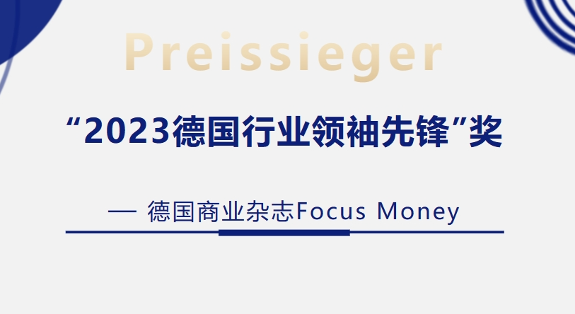 涂视野丨屡获德国大奖，德爱威驶入“品质+品牌”双轮驱动快车道 640_wx_fmt=png&from=appmsg&wxfrom=5&wx_lazy=1&wx_co=1.png