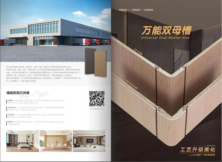 （24）定制实木木饰面护墙板（高端产品） QQ截图20250421161208.png