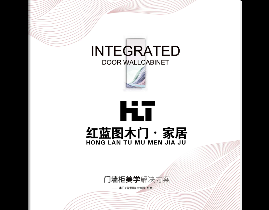 （15）定制实木复合烤漆门画册 QQ截图20250426144349.png