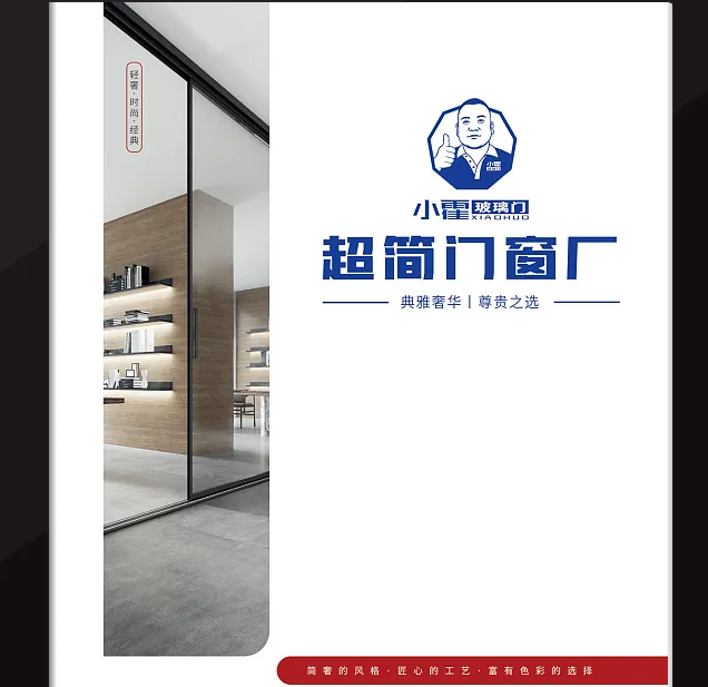 （8）定制卫浴门（极窄，中窄，75旧版） QQ20250411-190432.png