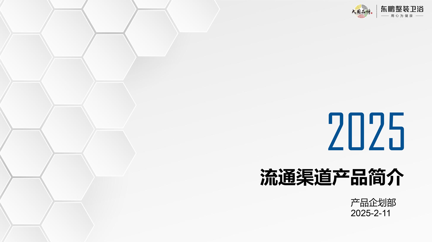 （44）定制东鹏卫浴，洁具。 1.jpg