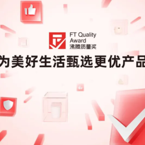实力见证荣耀 | 德爱威荣膺“2025年度沸腾质量奖金奖”