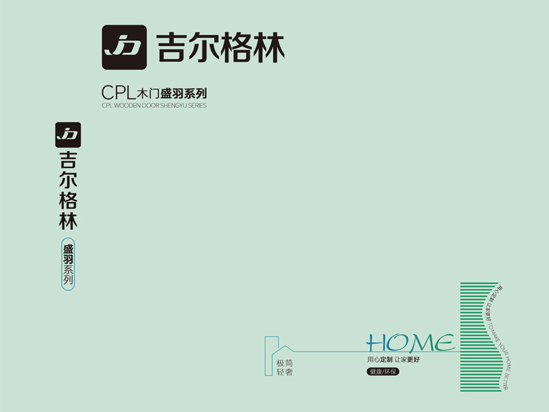 （2）定制（新版）1档--CPL，2档-碳晶碳纤，3档-PET，等生态门 未标题-1.jpg