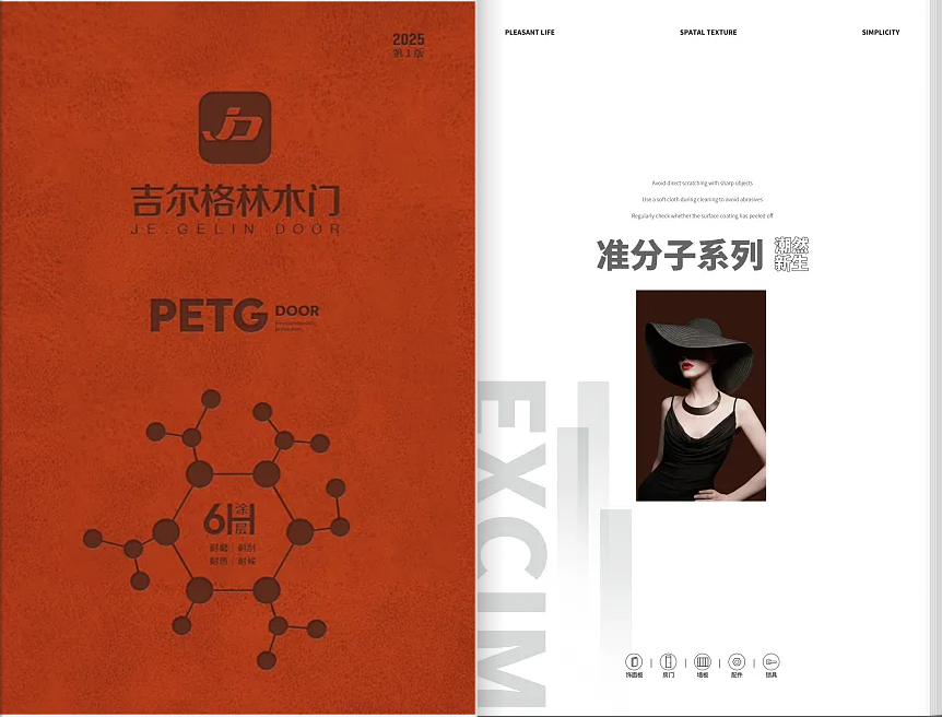 （2）定制（新版）1档--CPL，2档-碳晶碳纤，3档-PET，等生态门 QQ截图20250706100121.jpg