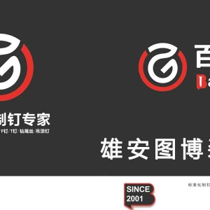 2025年8月8日，本公司正式代理百尚得钉业！汽钉，钢排钉，干壁钉，一体钉，射钉等，全线供应。