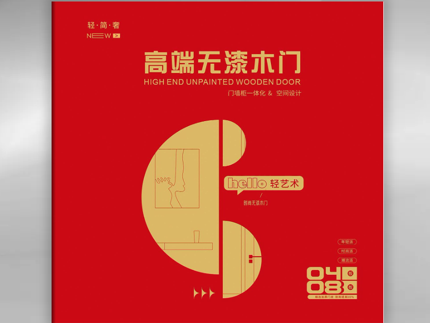 （2）定制（新版）一档--CPL，二档--碳晶碳纤，三档--PETG，等生态门 QQ截图20250818174102.png