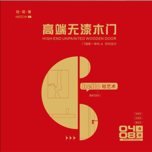 （2）定制（新版）一档--CPL木门，二档--碳晶碳纤木门，三档--PETG木门，等生态门