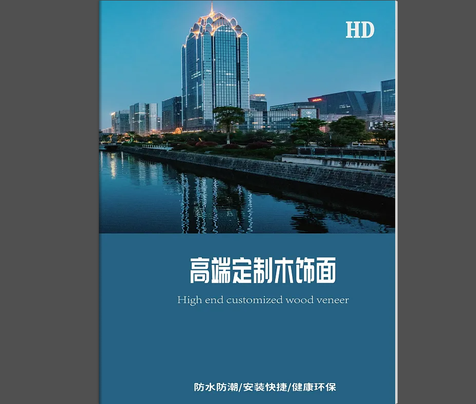 （36）定制竹炭共挤木饰面（热门通用产品） QQ20250819-092814.png