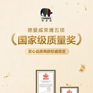 誉满全球 | 德爱威荣膺五项国家级质量奖项，匠心品质再获权威肯定