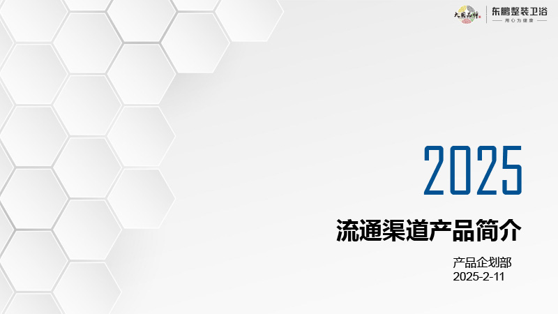 （44）定制东鹏卫浴，洁具。 1.jpg