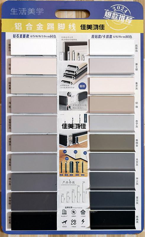 （28）定制踢角线，（1、8公分石塑）（2、10公分厚石塑）（3金属）（4竹木和实木）（5） VM7实心踢脚线 1.jpg