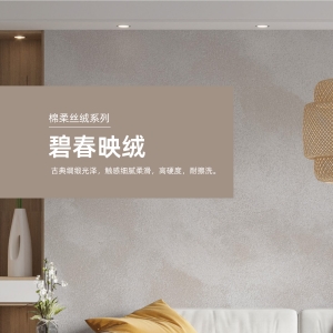 01_碧春映绒竖(高清角标）7.1