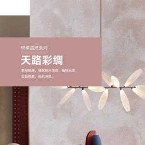 02_天路彩绸(高清角标）7.6