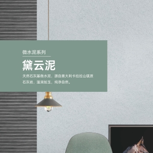 08_黛云泥（高清角标）7.9